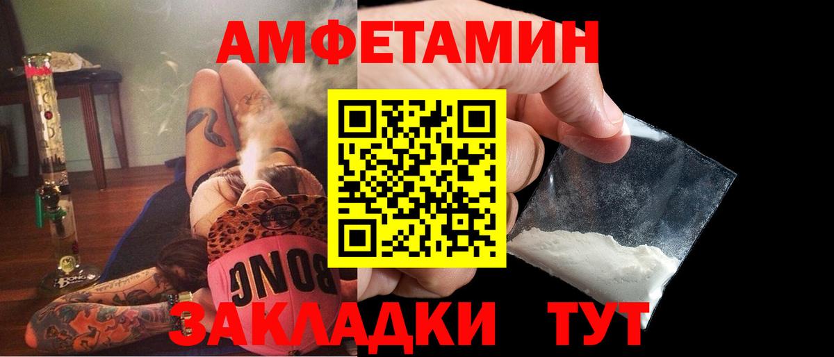 Мценск  Амфетамин VHQ  Амфетамин  Вход с VPN  Амфетамин 