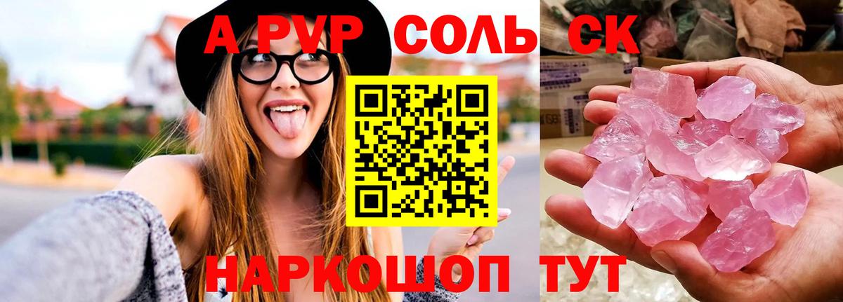 Alpha-PVP VHQ  Вход с VPN  Мценск  Alpha-PVP мука 