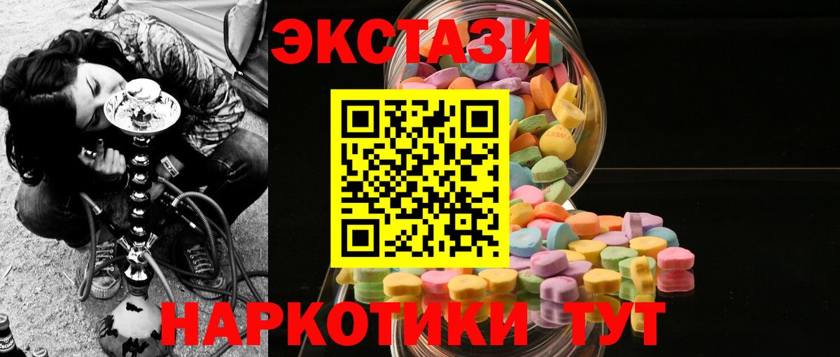 Мценск  ЭКСТАЗИ  Вход с VPN  ЭКСТАЗИ louis Vuitton 