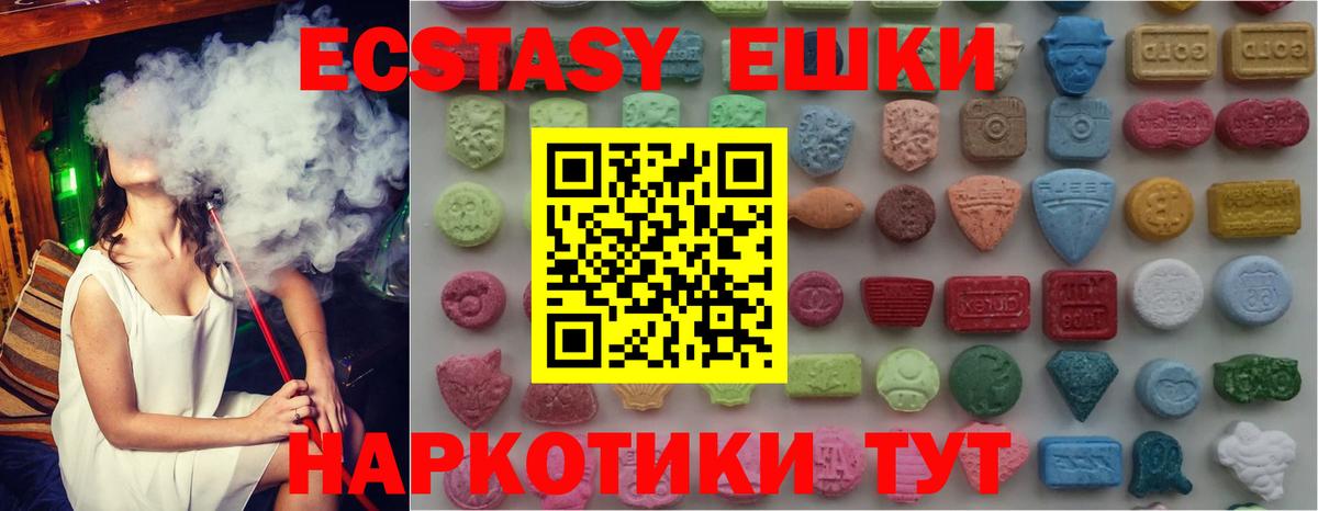 Ecstasy MDMA Мценск