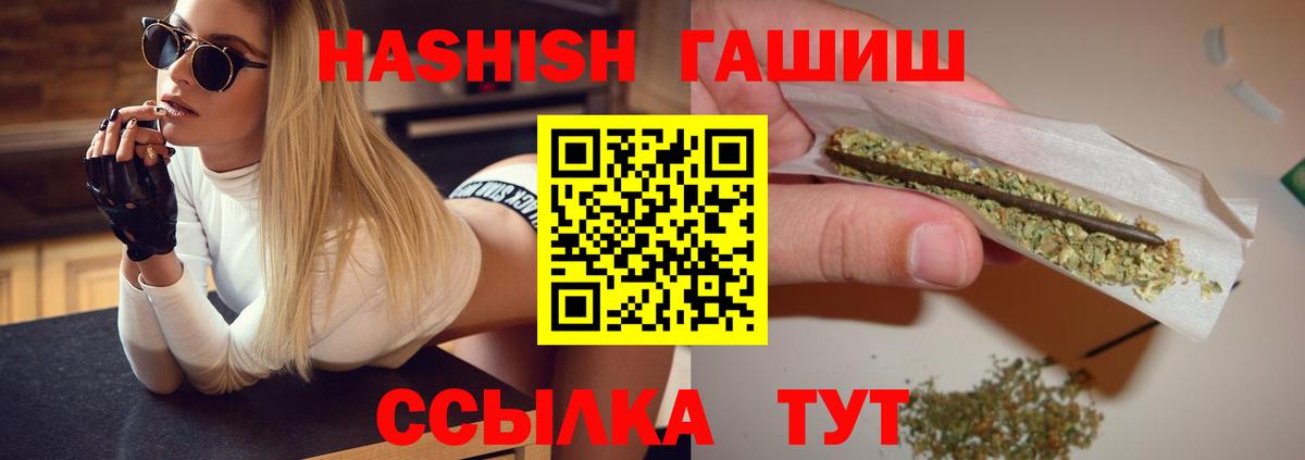 Мценск  ГАШИШ Ice-O-Lator  ГАШИШ Cannabis  Вход с VPN 