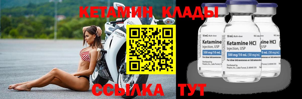 Кетамин VHQ  Вход с VPN  Мценск 