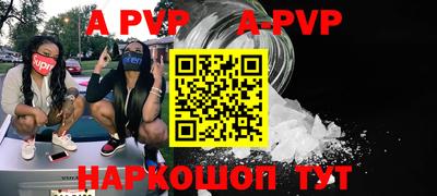 Альфа ПВП Старая Купавна