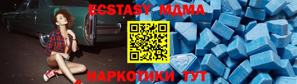 Мценск  МДМА VHQ  MDMA crystal  Вход с VPN 