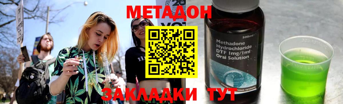 МЕТАДОН белоснежный Мценск