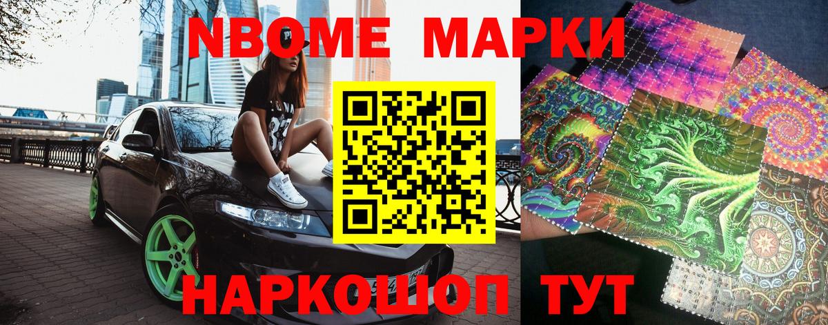 Мценск  Марки 25I-NBOMe 1,8мг  Вход с VPN 