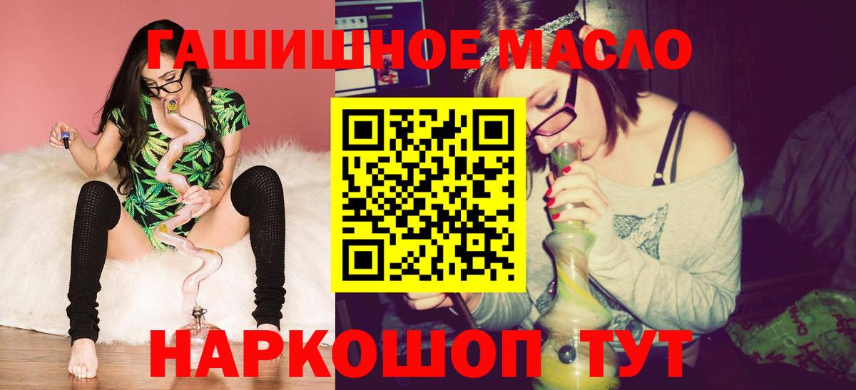 ТГК гашишное масло Мценск