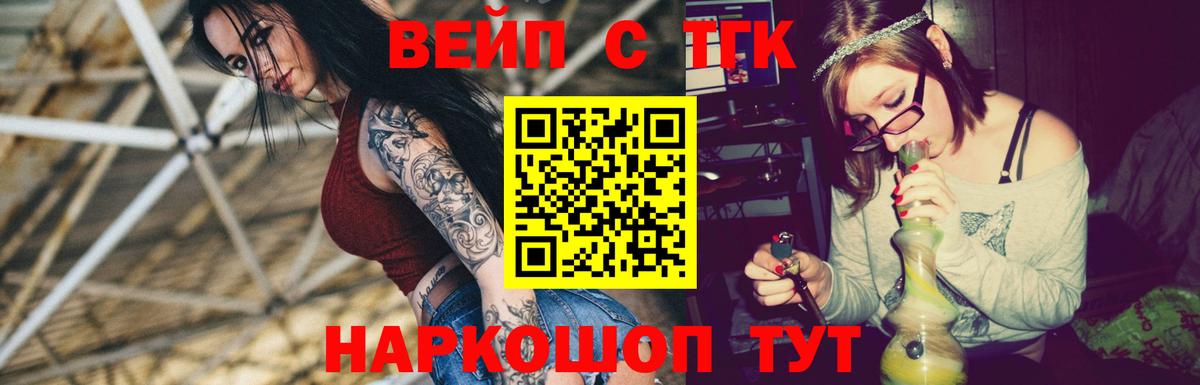 Мценск  купить наркотик  Вход с VPN  ТГК THC oil  Дистиллят ТГК THC oil 