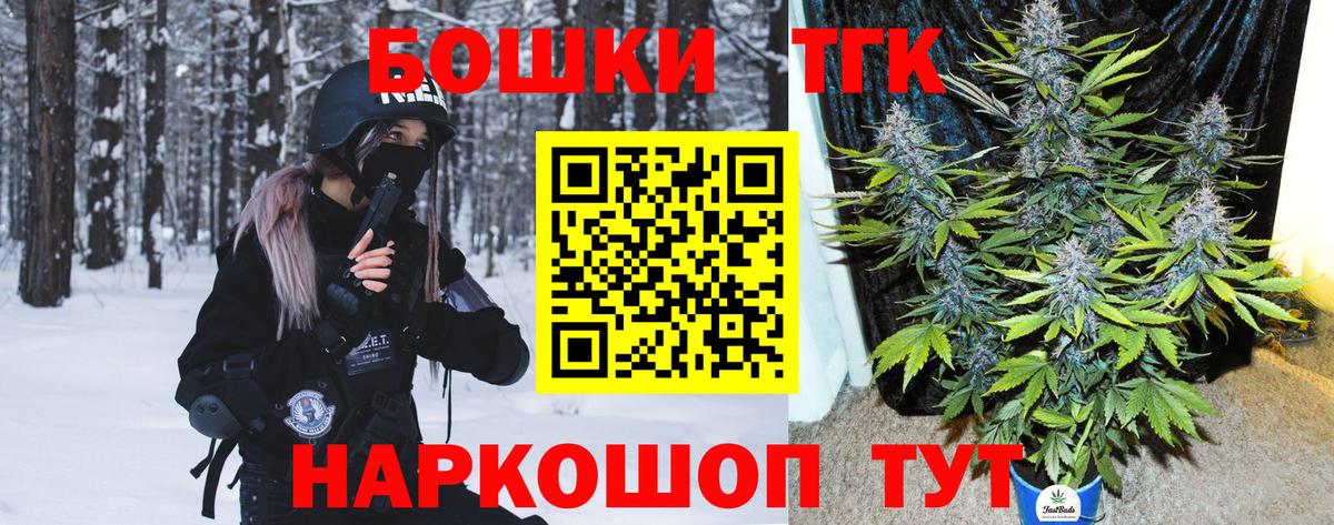 Мценск  Бошки Шишки Amnesia  Канабис гибрид  Шишки марихуана планчик  Вход с VPN 